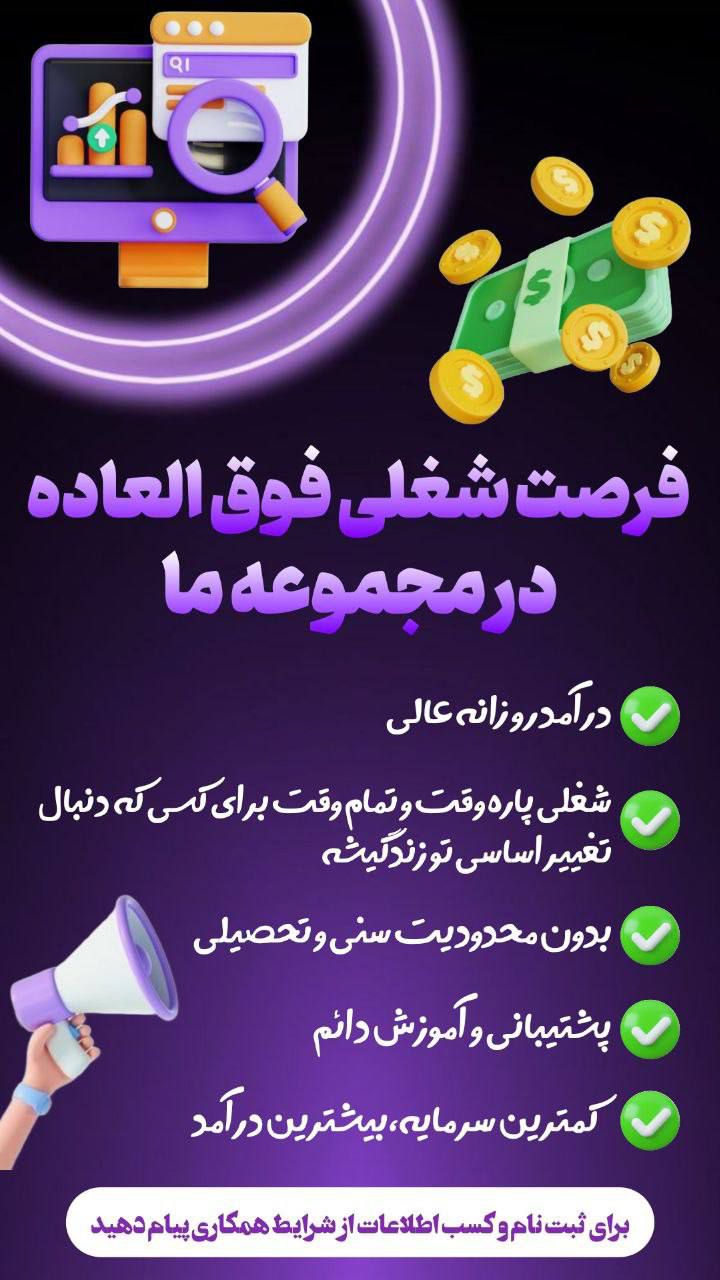 کار ادمینی و بسیار ساده در منزل با گوشی