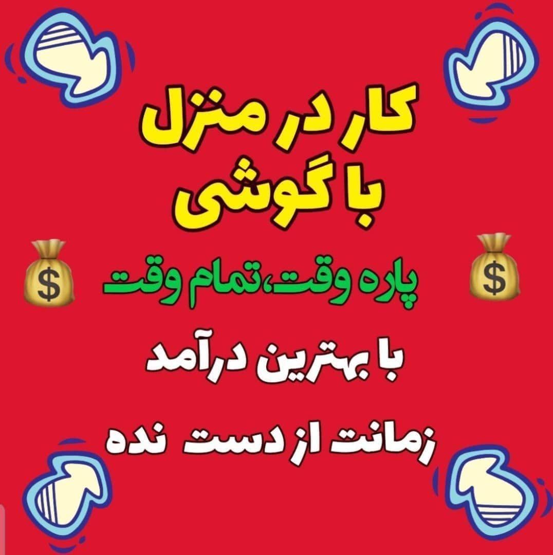 کسب و انلاین