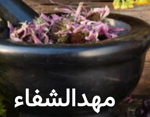 طب سنتی